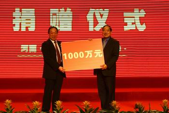 永威集團(tuán)董事長(zhǎng)任太平向省慈善總會(huì)捐款1000萬元