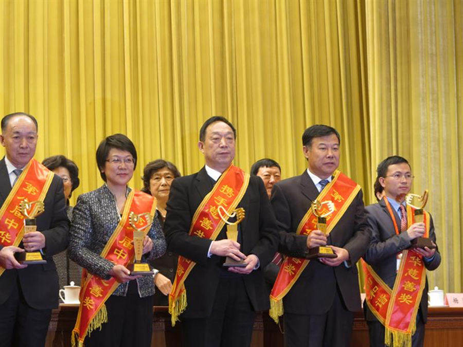 任太平董事長榮獲中國政府慈善最高獎“第八屆中華慈善獎-最具愛心捐贈個(gè)人”