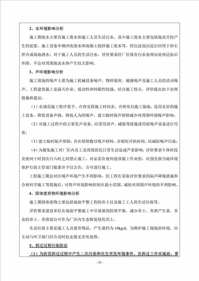 關(guān)于我司25噸/時(shí)燃?xì)忮仩t項(xiàng)目的公示